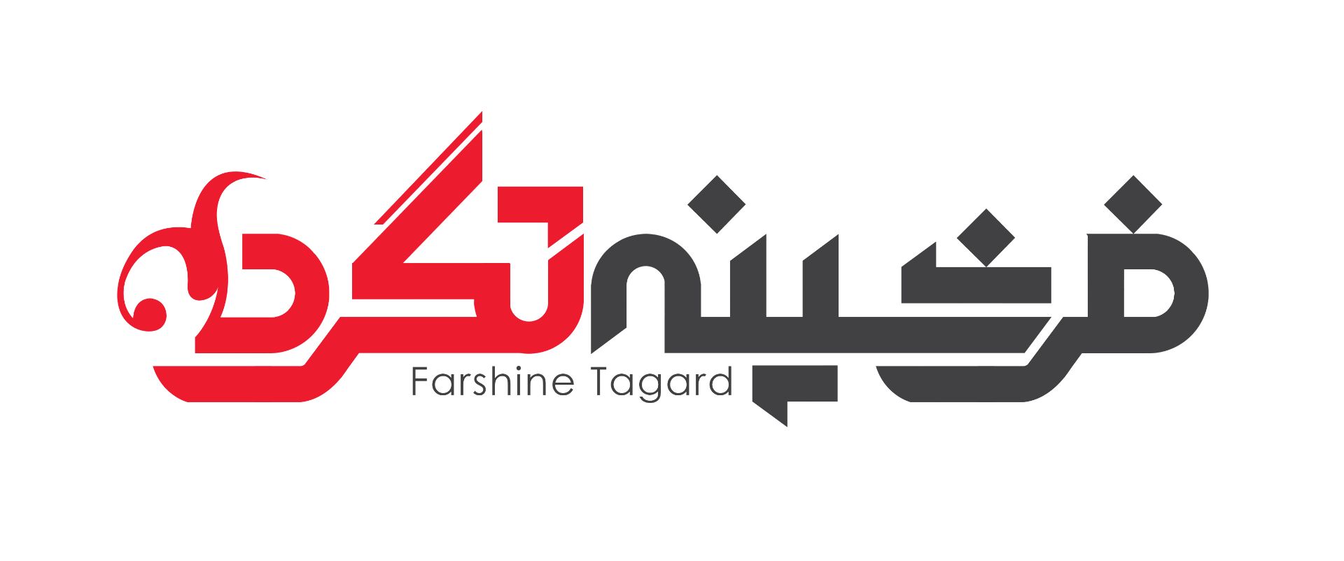 فرشینه تگرد